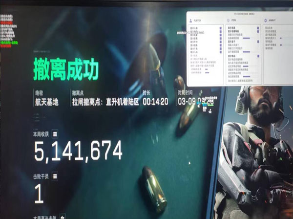 兼职三角洲游戏外挂透视自瞄效果